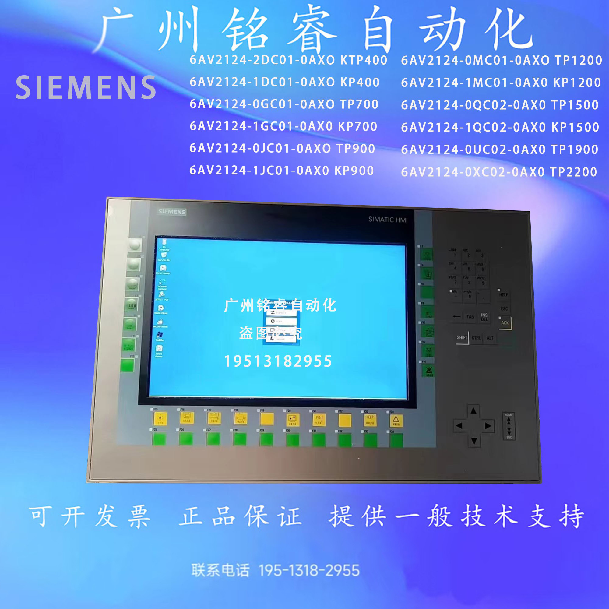 6AV2123-2GB03/2JB03/2MB03/2GA03-0AX0 KTP700/900西门子触摸屏