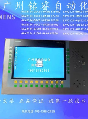 6AV2123-2GB03/2JB03/2MB03/2GA03-0AX0 KTP700/900西门子触摸屏