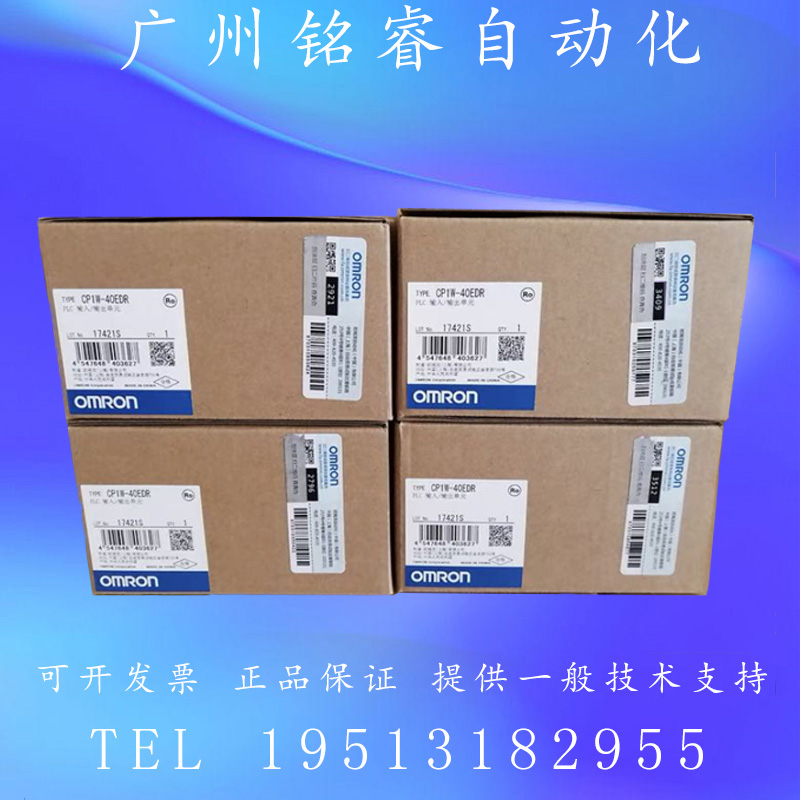 CP1W-40EDR全新原装产品欧姆龙OMRON PLC扩展模块IO单元质量保证
