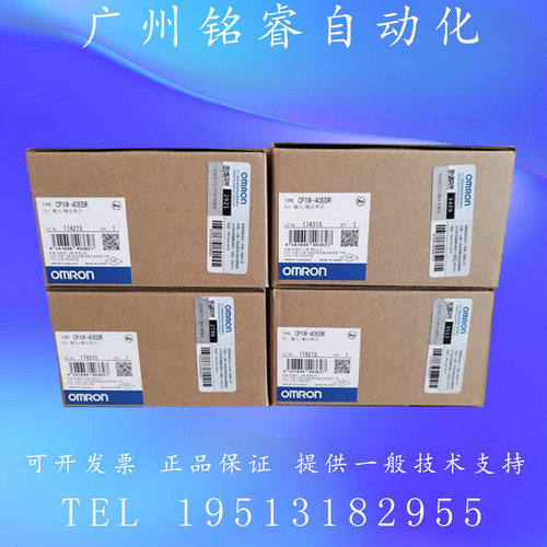 CP1W-40EDR全新原装产品欧姆龙OMRON PLC扩展模块IO单元质量保证