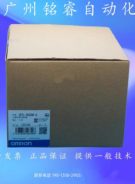 CP1L-M30DR-A/M40DR-A/M60DR-A全新原装欧姆龙PLC保证编程控制器