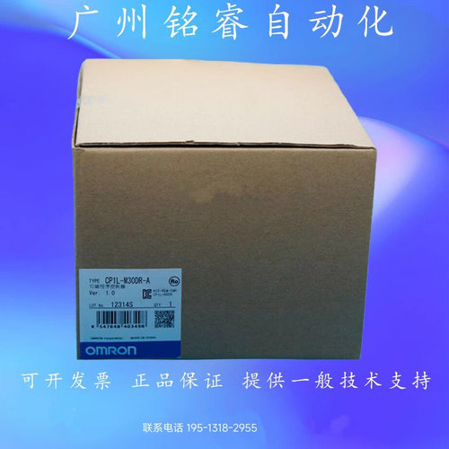 CP1L-M30DR-A/M40DR-A/M60DR-A全新原装欧姆龙PLC保证编程控制器