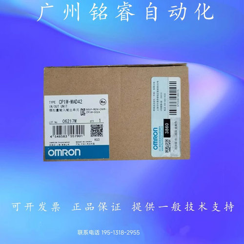 全新防伪欧姆龙plc模拟量