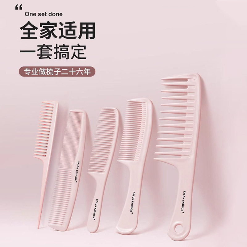 梳子女士专用长发家用直发卷发头发梳便携大宽齿电套装美发梳