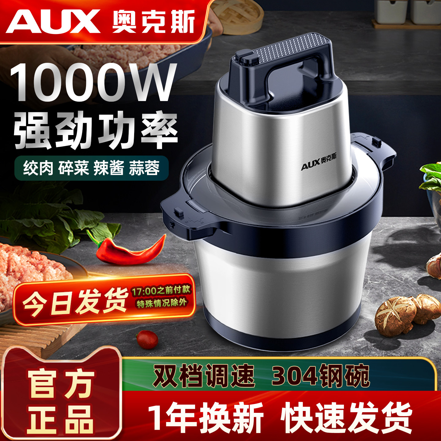 奥克斯大容量绞肉机商用家用电动大功率绞馅搅碎菜打蒜泥蒜蓉器,厨房电器,绞肉/碎肉/绞菜机/佐料机,淘宝优惠券,粉丝福利购,淘宝优惠卷