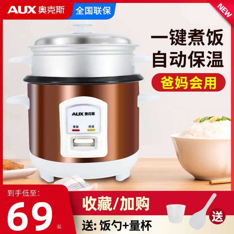 家用电饭煲奥克斯迷你多功能