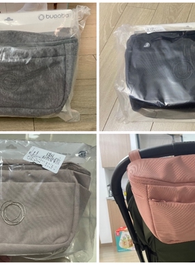 荷兰bugaboo organizer博格步妈咪包推车挂包婴儿车收纳包