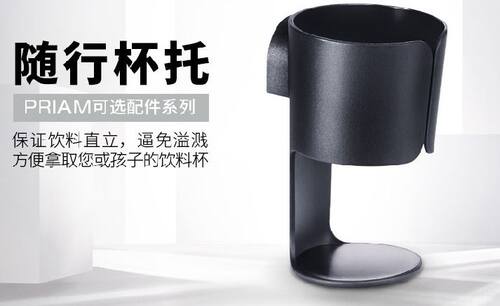 Cybex杯架杯托适用PRIAM,Mois,BALIOS S BeezyEezy s s+twist现货