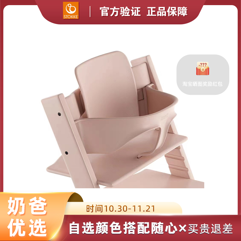 挪威stokke国内现货 Stokke Tripp Trapp 餐椅配件 Baby Set 护栏