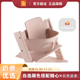 Trapp Baby 餐椅配件 Set 护栏 Stokke Tripp 挪威stokke国内现货