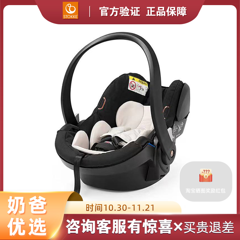 国内现货 stokke izi go by besafe 汽车婴儿儿童安全提篮座椅