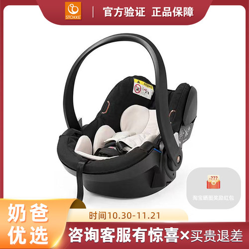 国内现货Stokke iZi Go Modular by Besafe安全提篮 汽车安全座椅