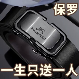 裤 腰带自动扣内扣无牙青年简约时尚 带 皮带男真皮2026新款 保罗正品