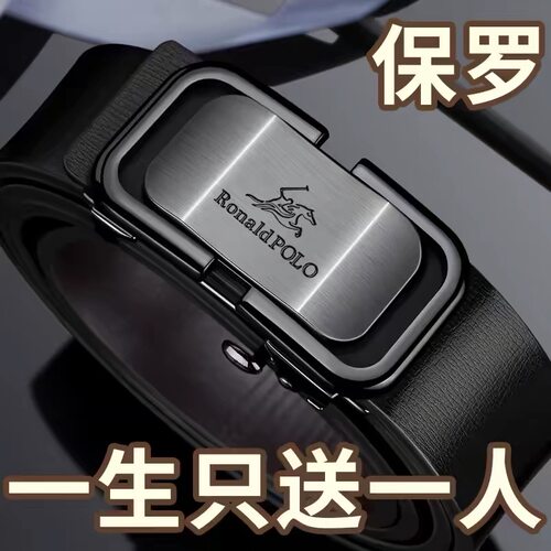 保罗正品皮带男真皮2026新款腰带自动扣内扣无牙青年简约时尚裤带