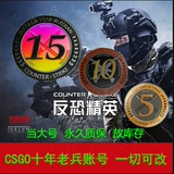 csgo五年老兵十年老兵十五年资格