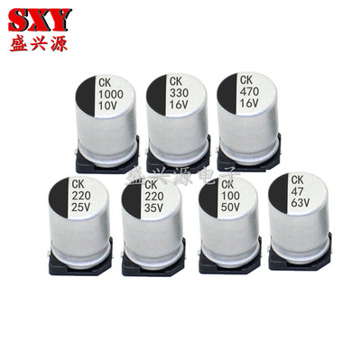 ST贴片电容 10V16V25V35V50V63V47UF100UF220UF330UF470UF1000UF