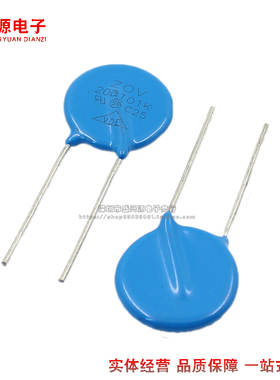 压敏电阻 20K 20D 511K/561/621/681/821/102K 510/560/680/1000V