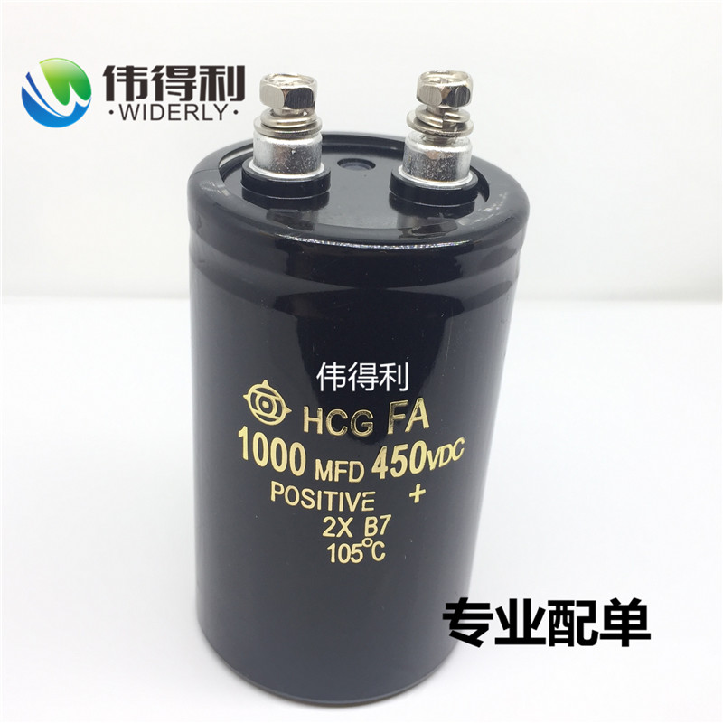 大电解电容450V1000UF   1000MFD 450V体积：50X80  代替400V