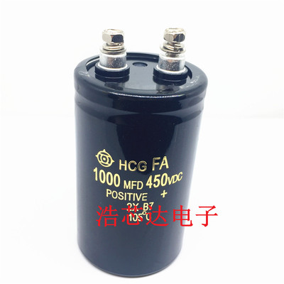 电解电容 450VDC 2200MFD 450V 2200UF 代替400V 50*105 螺丝脚