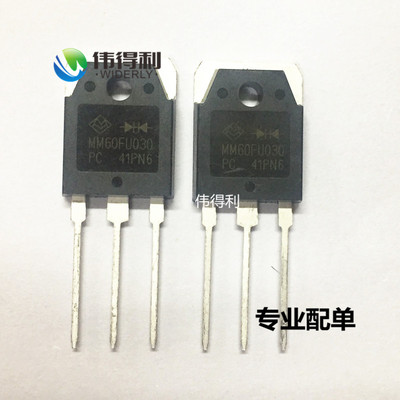 MM60FU030 快恢复整流二三极管 60FU030 60A300V电焊机常用