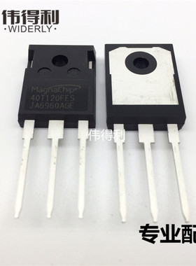 进口全新原装MBQ40T120FES 高频双芯片 40A1200V IGBT单管40T120