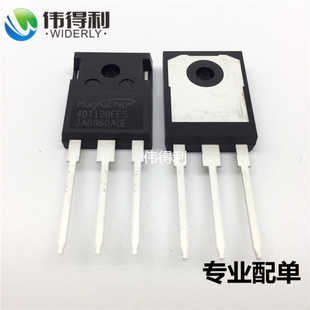 进口全新原装MBQ40T120FES 高频双芯片 40A1200V IGBT单管40T120