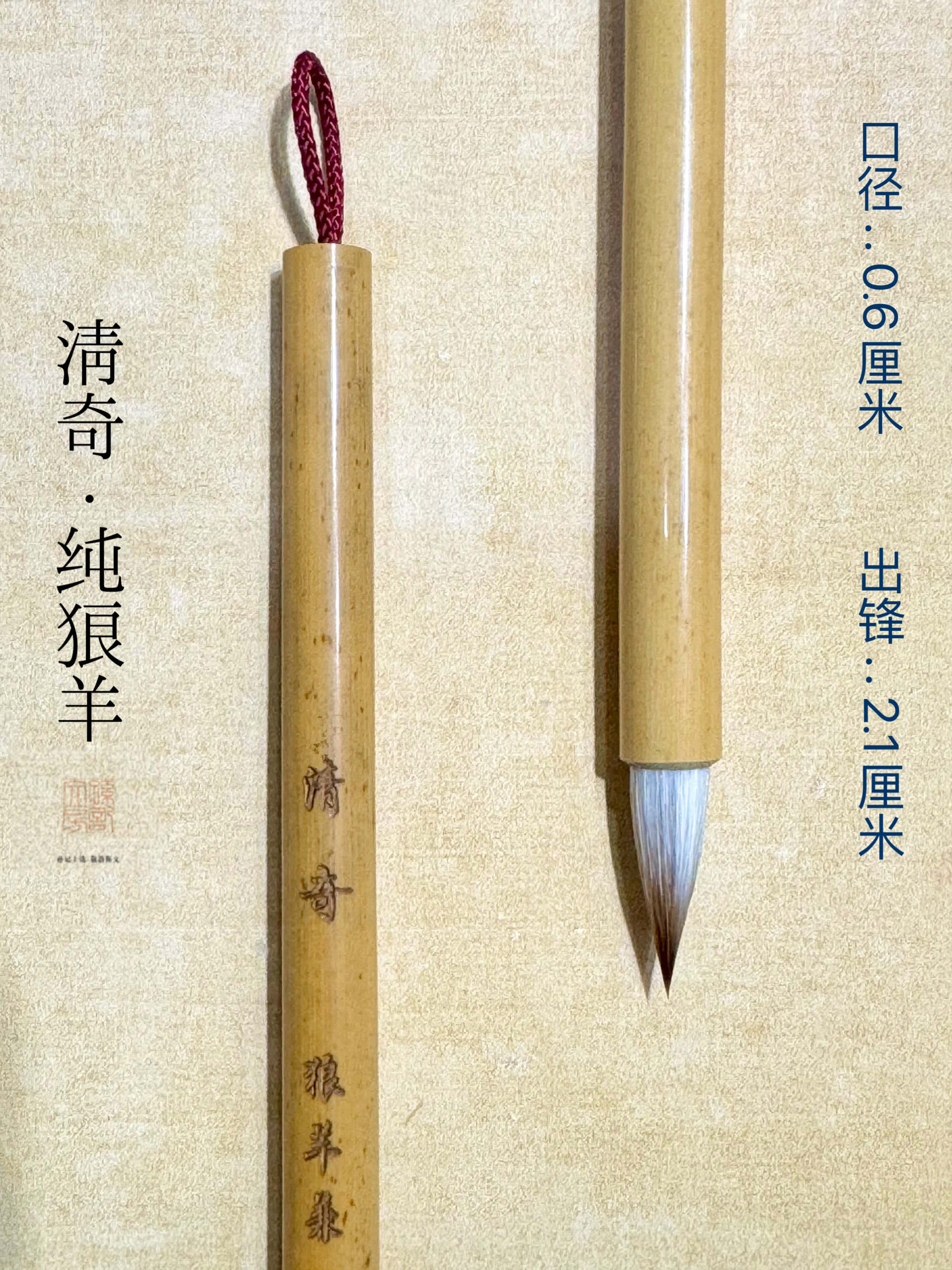 孙记文房狼羊兼毫清奇抄经小楷