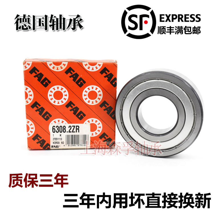 德國FAG軸承6207 6208 6209 6210 6211 6212 6213 /2ZR/2RSR-C3