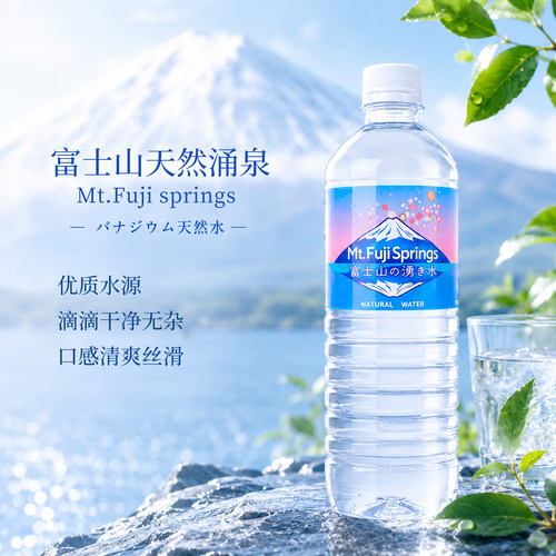 富士山日本进口500ml天然矿泉水