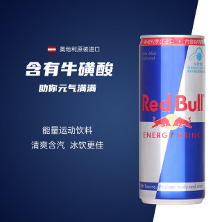 【2罐装】RedBull奥地利进口红牛含汽功能饮料牛磺酸强化型250ml