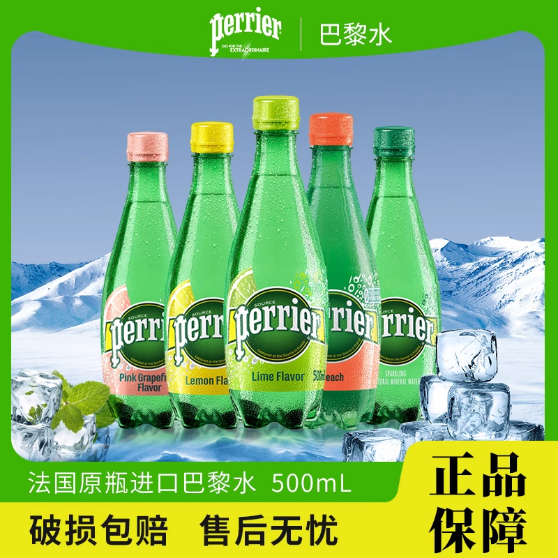 法国进口巴黎水Perrier无糖气泡水矿泉水西柚柠檬味饮料500ml*24 咖啡/麦片/冲饮 饮用水 原图主图