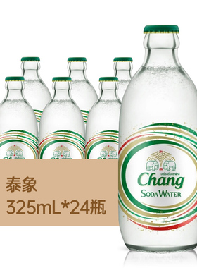 泰国进口chang泰象苏打水气泡水泰象含气家庭饮料配制饮用水325ml