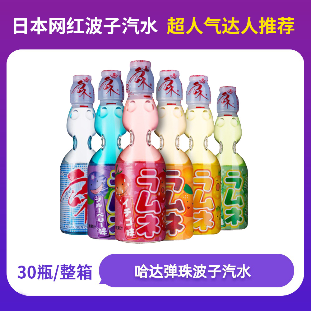 日本进口网红抖音同款少女心汽水
