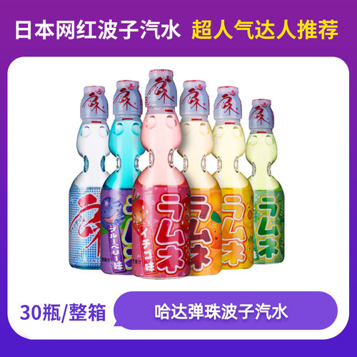 日本进口网红抖音同款少女心汽水