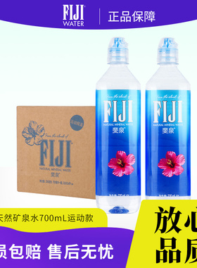 特价-斐济进口斐泉FIJI天然矿泉水弱碱性饮用水700ml*12运动瓶盖