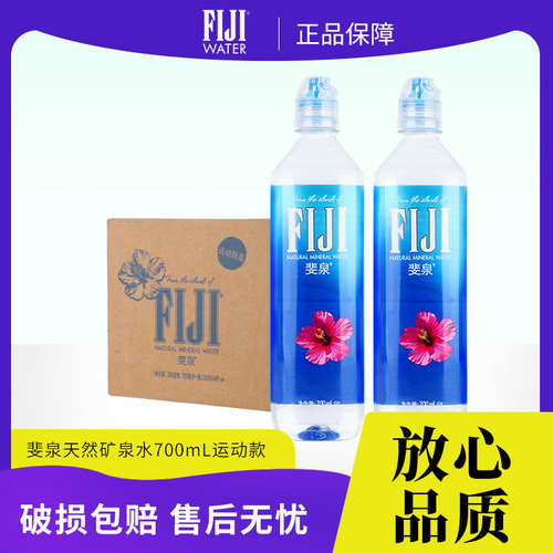 进口fiji斐济天然矿泉水