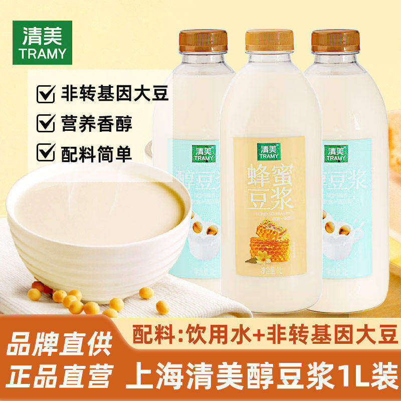 清美豆浆蜂蜜味醇豆浆1L/瓶早餐代餐饮料常温即饮非转基因豆奶