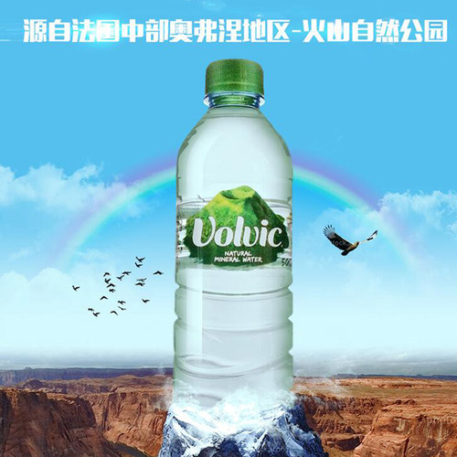 volvic原装进口富维克天然矿泉水