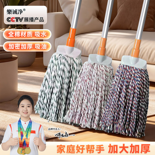 家用老式棉线拖商用地拖饭店教室