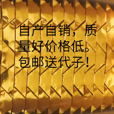 半成品元宝，自家生产。拒绝暴利一件也是批发，量大更优惠！