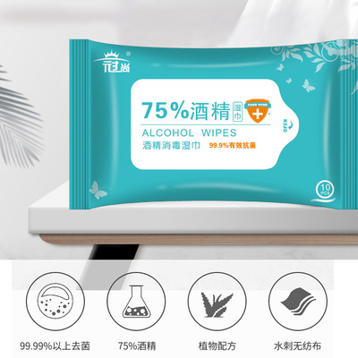消毒抽取式酒精湿巾冠尚