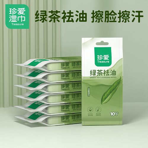 绿茶湿巾珍爱便携装10片