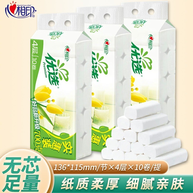 心相印无芯卷纸家用实惠装4层10卷/提优选柔韧卫生纸整箱厕所纸