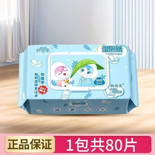 可冲马桶家庭装湿巾懒朋友