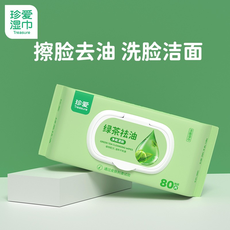 80抽绿茶祛油去汗湿巾珍爱80片装