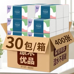 30大包实惠装 原木浆抽纸 85抽 17.5cm 擦手纸卫生纸 女凰家庭11.8