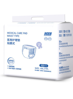 成人孕妇拉拉裤  MXN男女老人尿不湿10片XXL码170斤内裤式拉拉裤