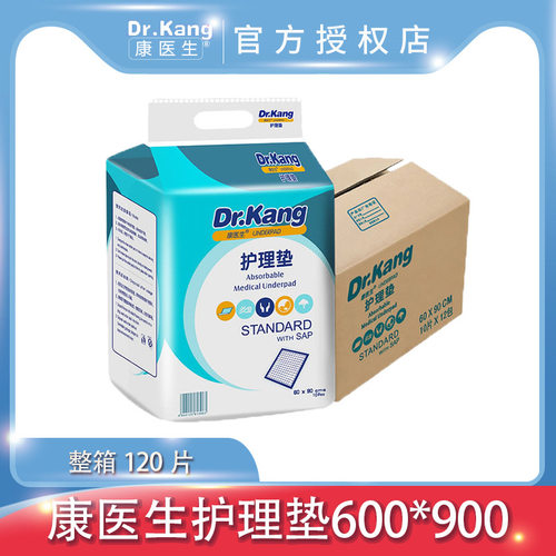 康医生成人护理垫纸尿片