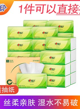 木浆抽纸 心相印茶语DT15130三层130抽24包/箱软抽取式餐巾卫生纸