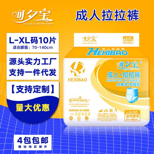 拉拉裤成人呵夕宝绵柔透气